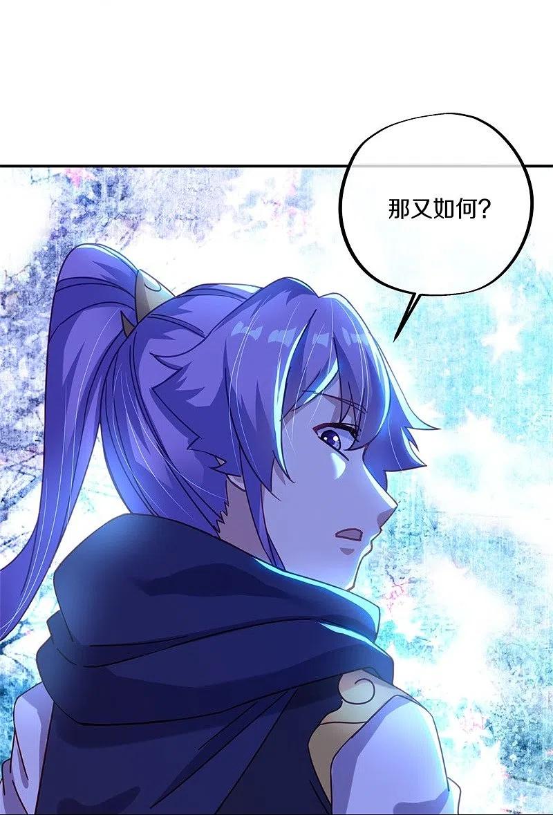 《绝世战魂》第387话 收割 第30页