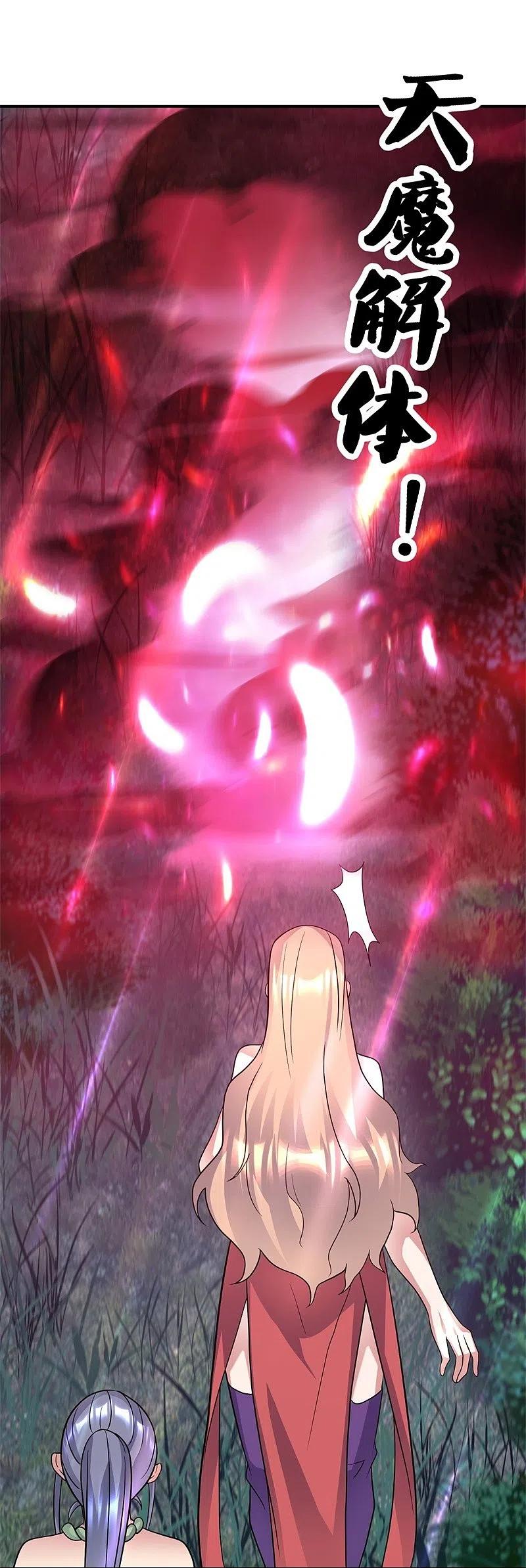 《绝世战魂》第387话 收割 第3页
