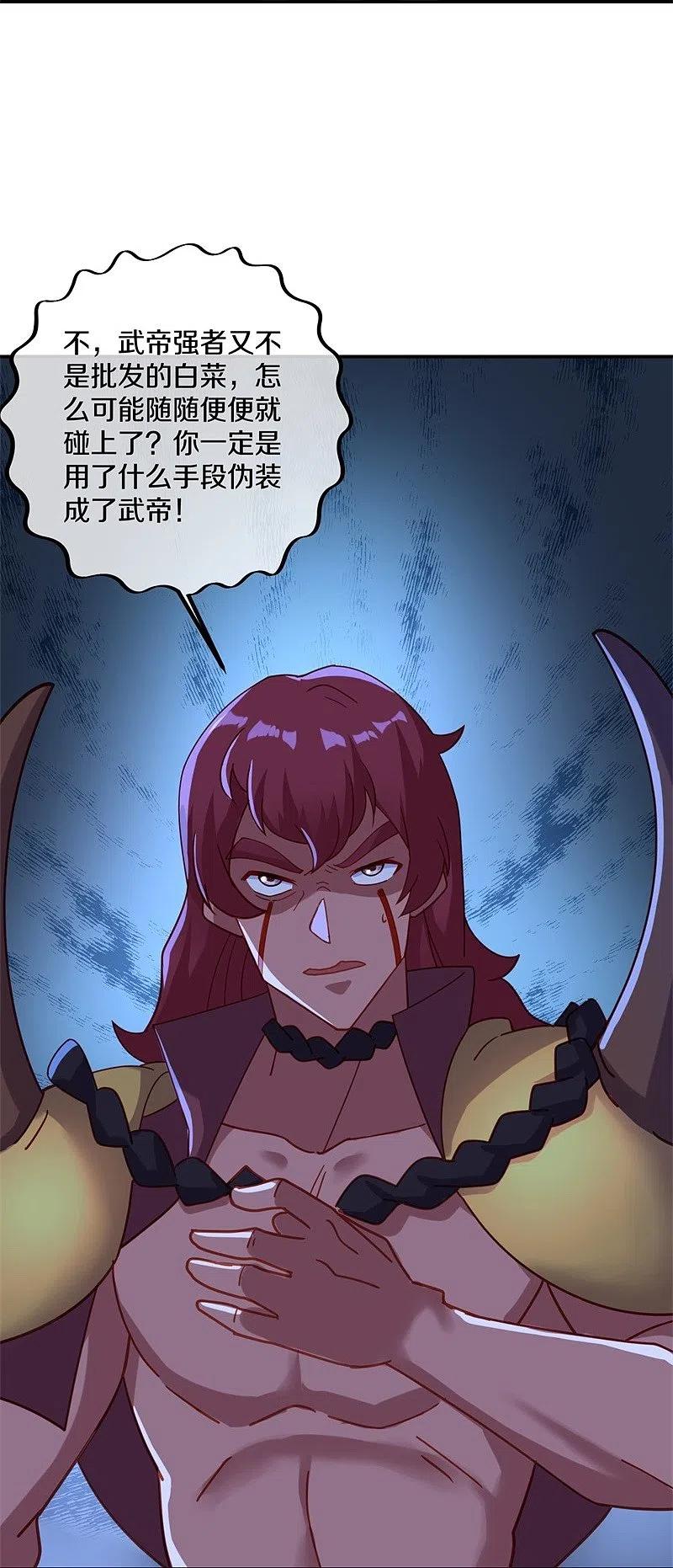 《绝世战魂》第387话 收割 第18页