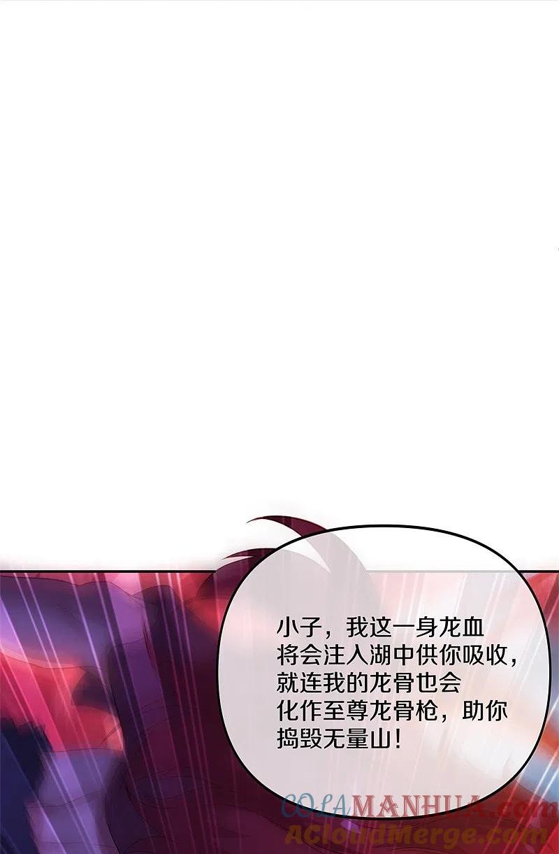《绝世战魂》第387话 收割 第52页