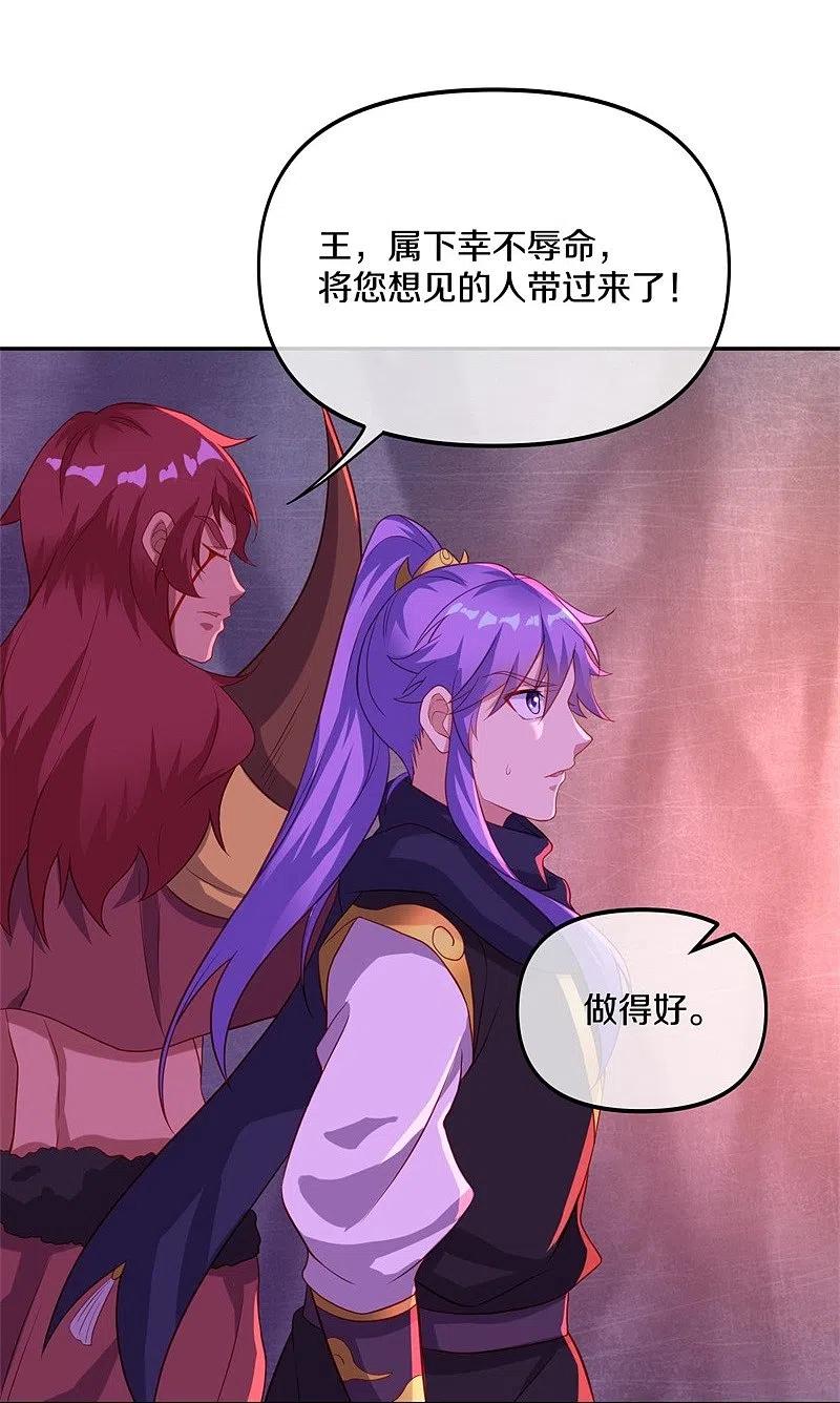 《绝世战魂》第387话 收割 第42页