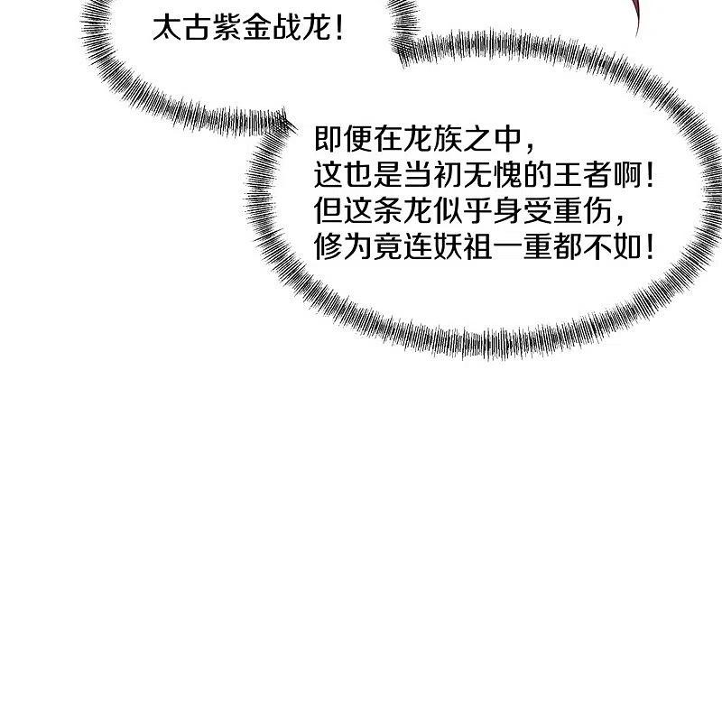《绝世战魂》第387话 收割 第41页