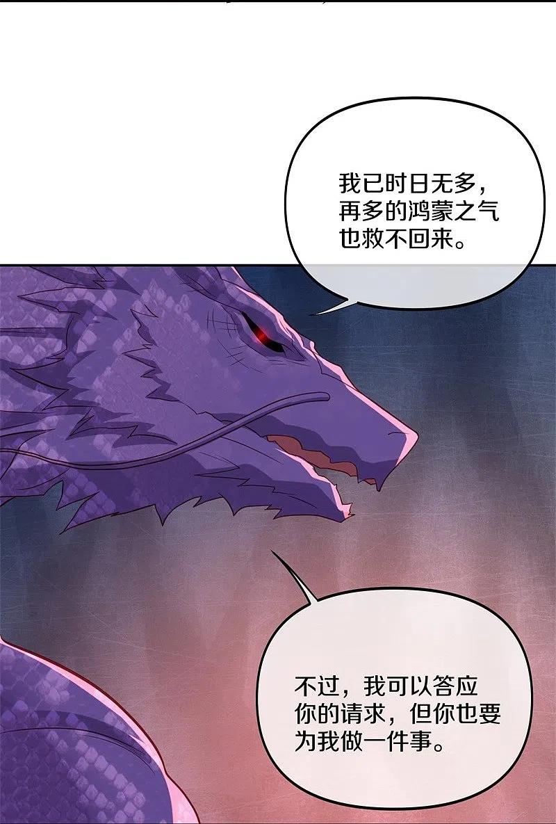 《绝世战魂》第387话 收割 第47页