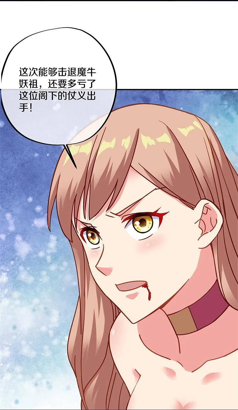 《绝世战魂》第387话 收割 第26页