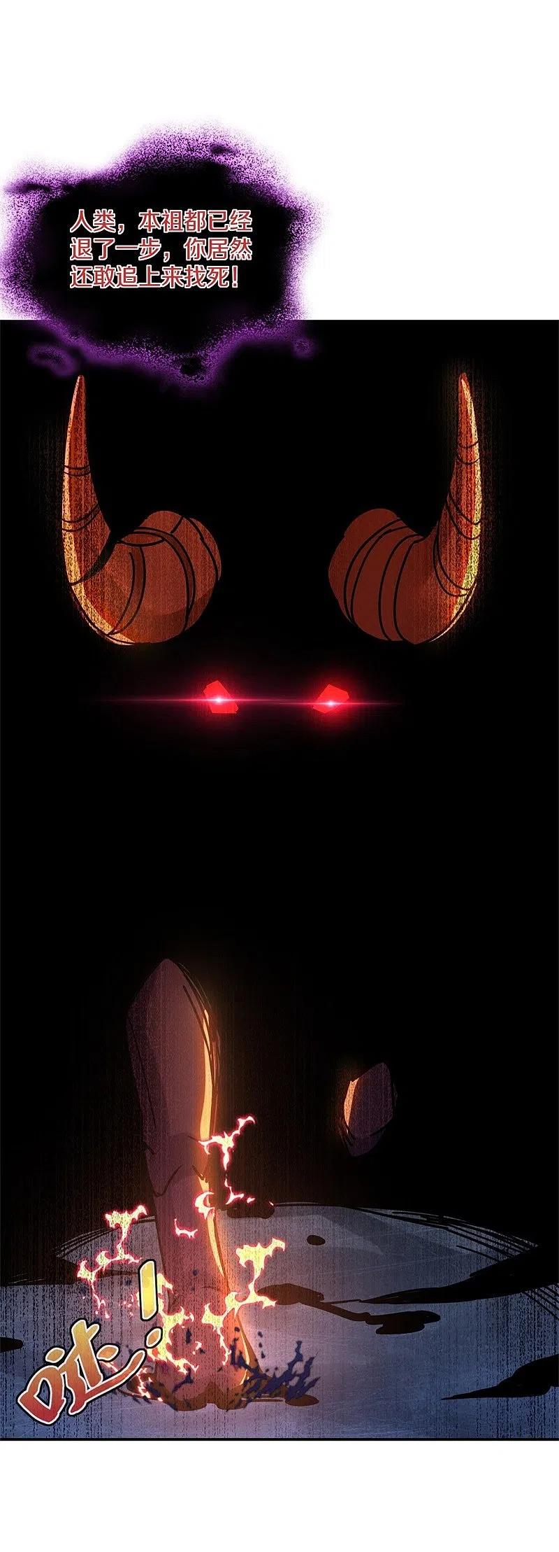 《绝世战魂》第387话 收割 第32页