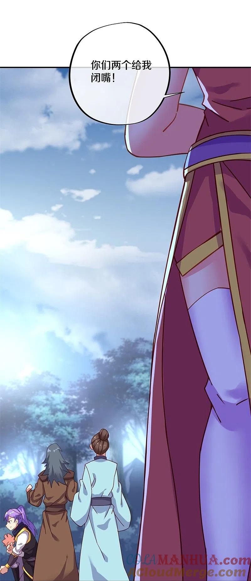 《绝世战魂》第387话 收割 第25页