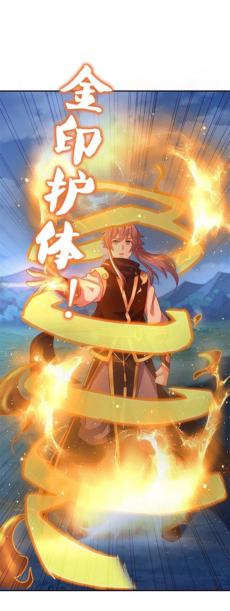 《绝世战魂》第387话 收割 第35页
