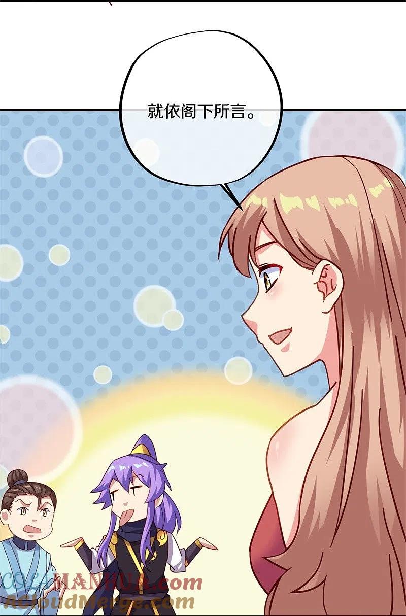 《绝世战魂》第387话 收割 第28页