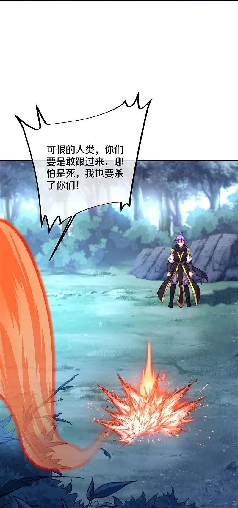 《绝世战魂》第387话 收割 第20页