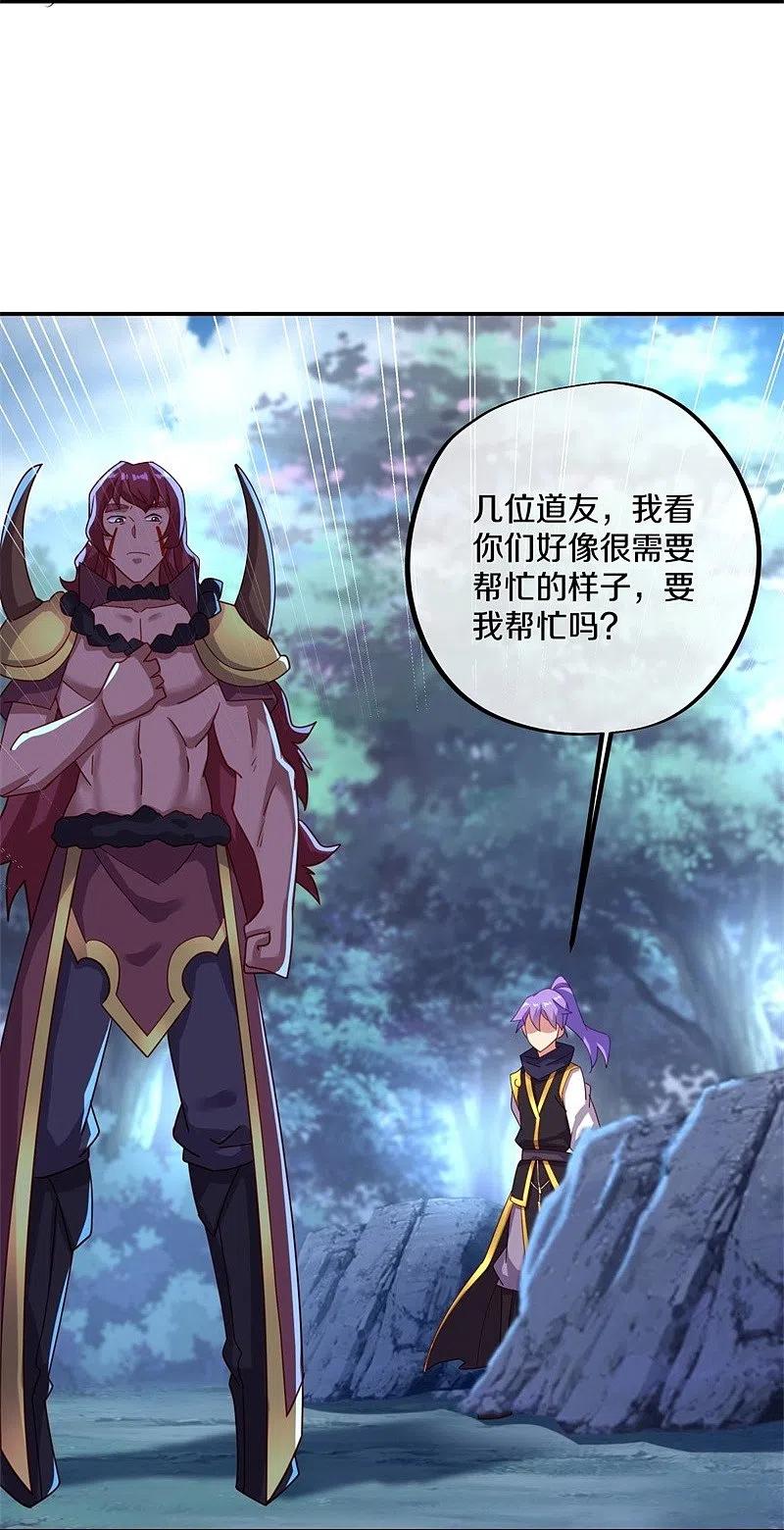《绝世战魂》第387话 收割 第14页