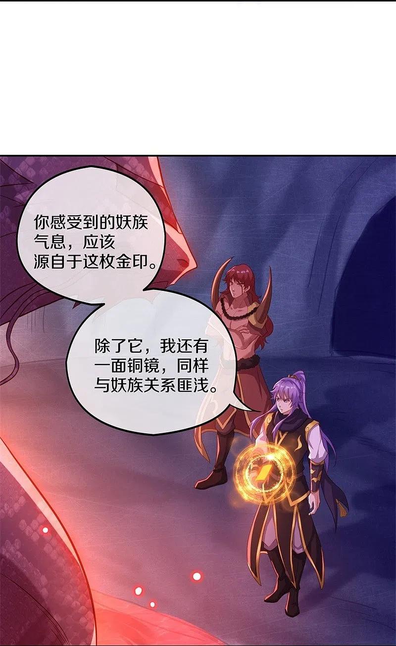 《绝世战魂》第387话 收割 第44页