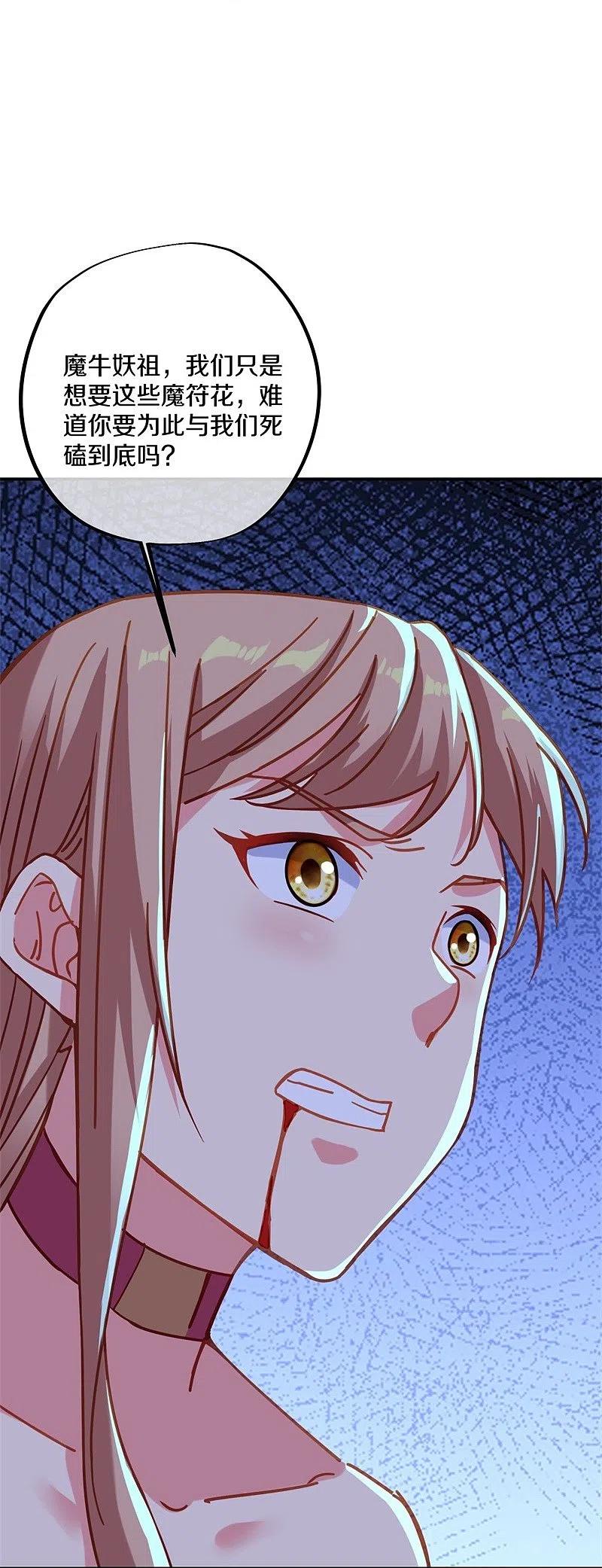 《绝世战魂》第387话 收割 第6页