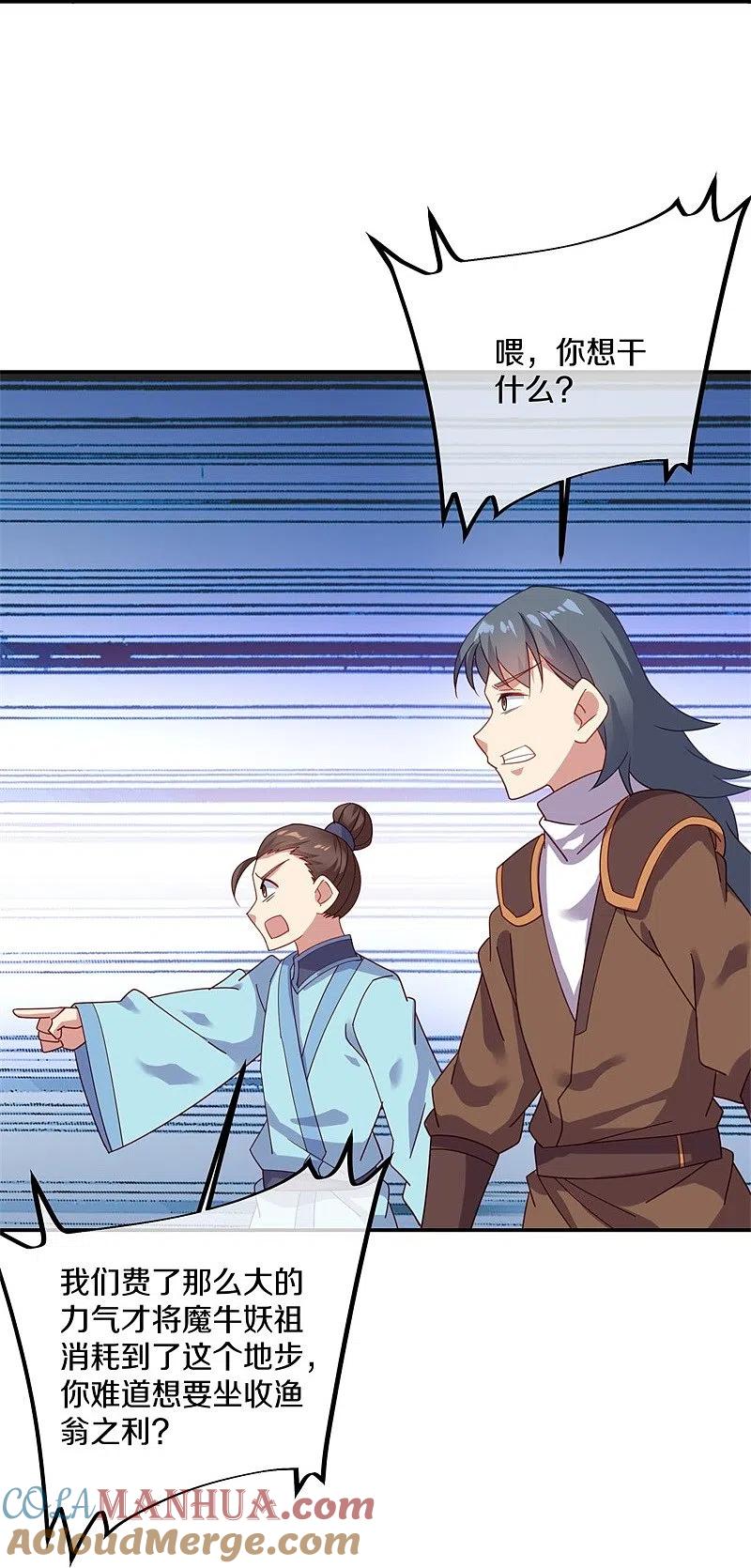 《绝世战魂》第387话 收割 第22页