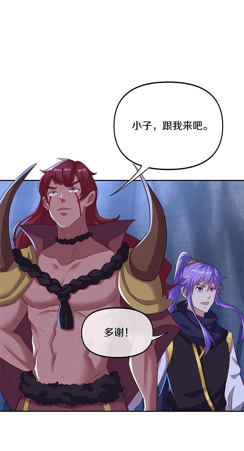 《绝世战魂》第387话 收割 第38页