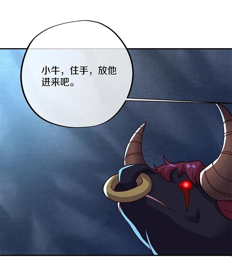《绝世战魂》第387话 收割 第36页