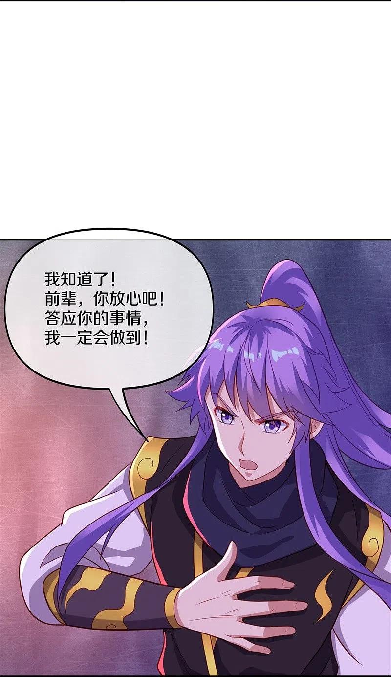《绝世战魂》第387话 收割 第51页