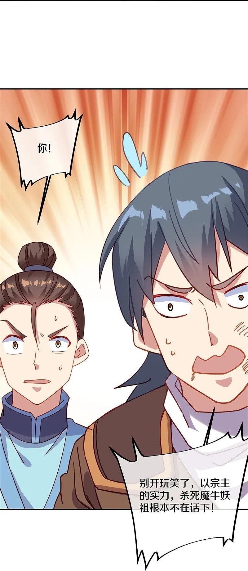 《绝世战魂》第387话 收割 第24页
