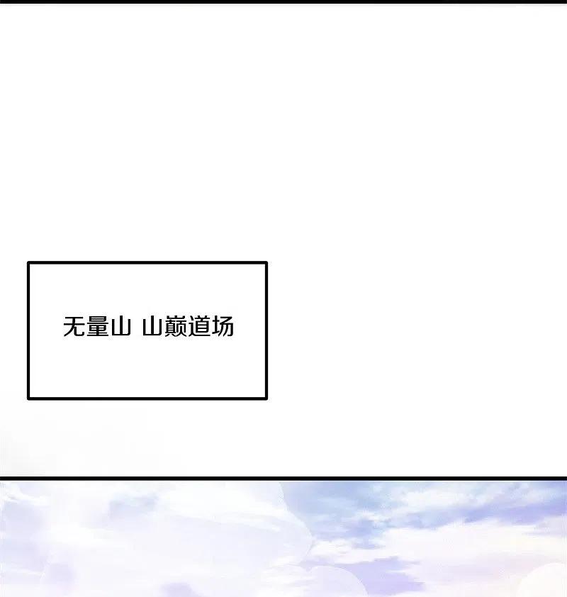 《绝世战魂》第388话 救援 第6页