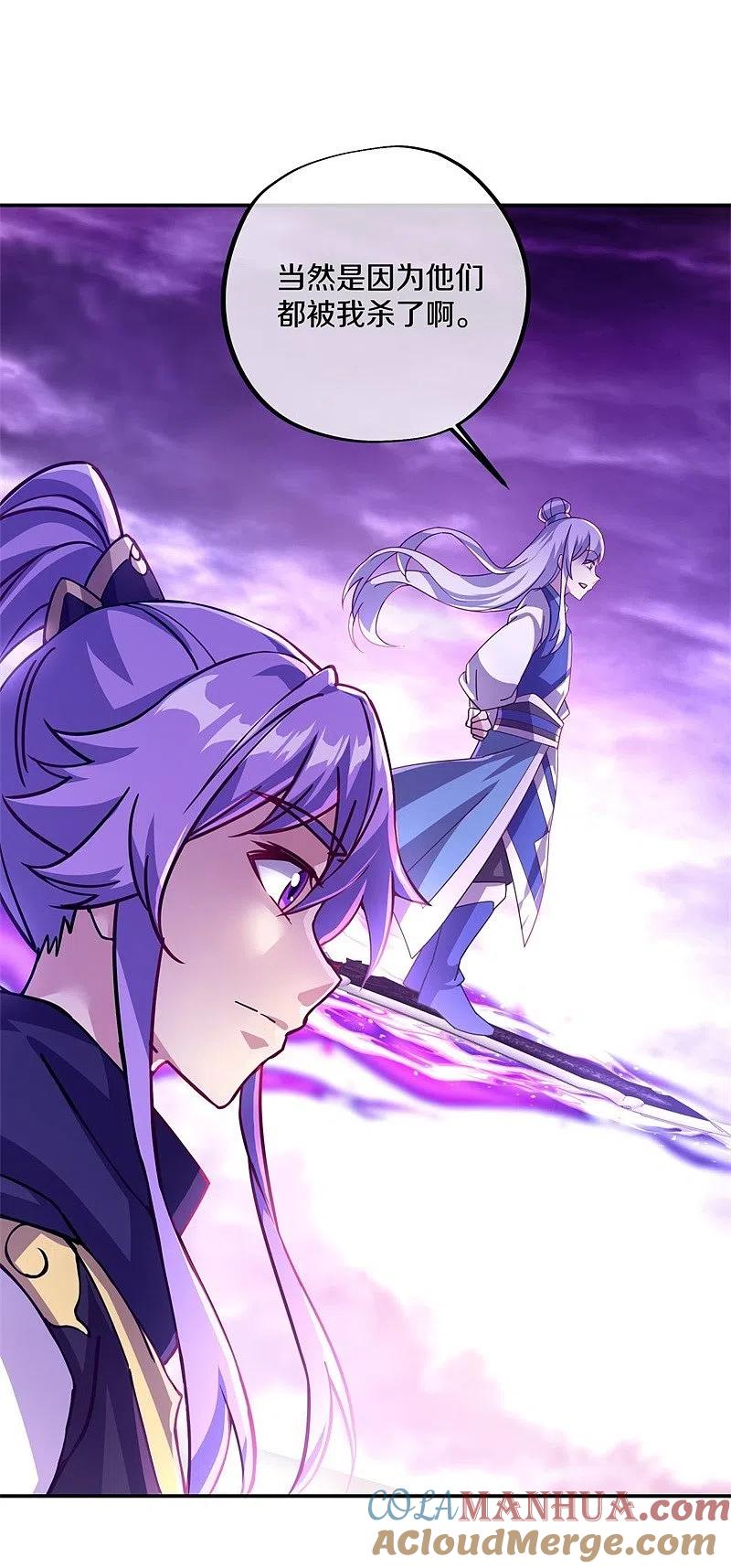 《绝世战魂》第388话 救援 第34页