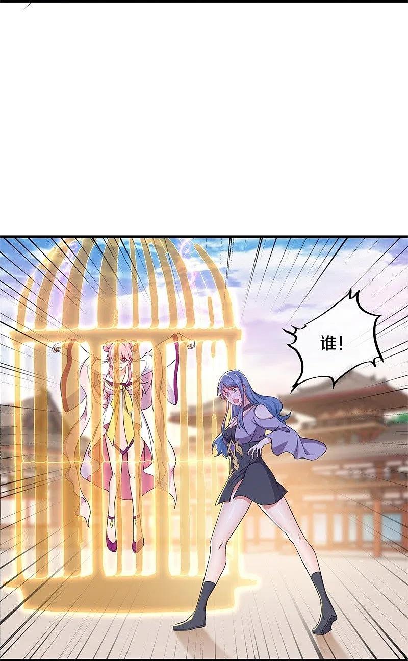 《绝世战魂》第388话 救援 第30页