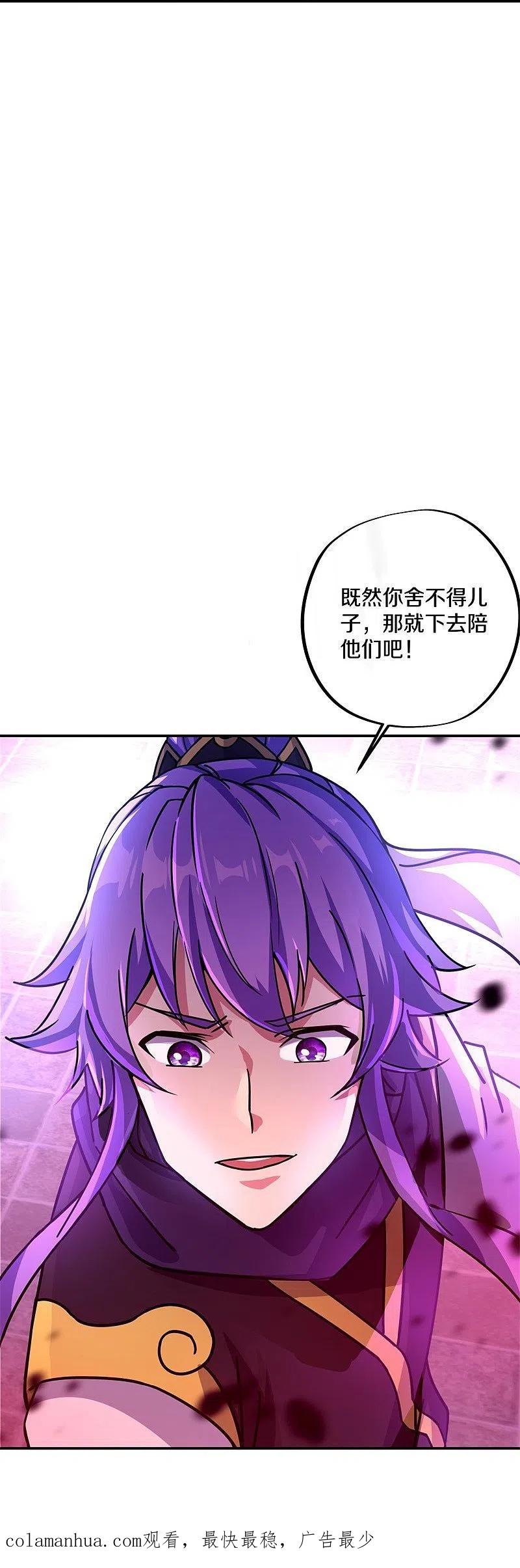《绝世战魂》第388话 救援 第57页