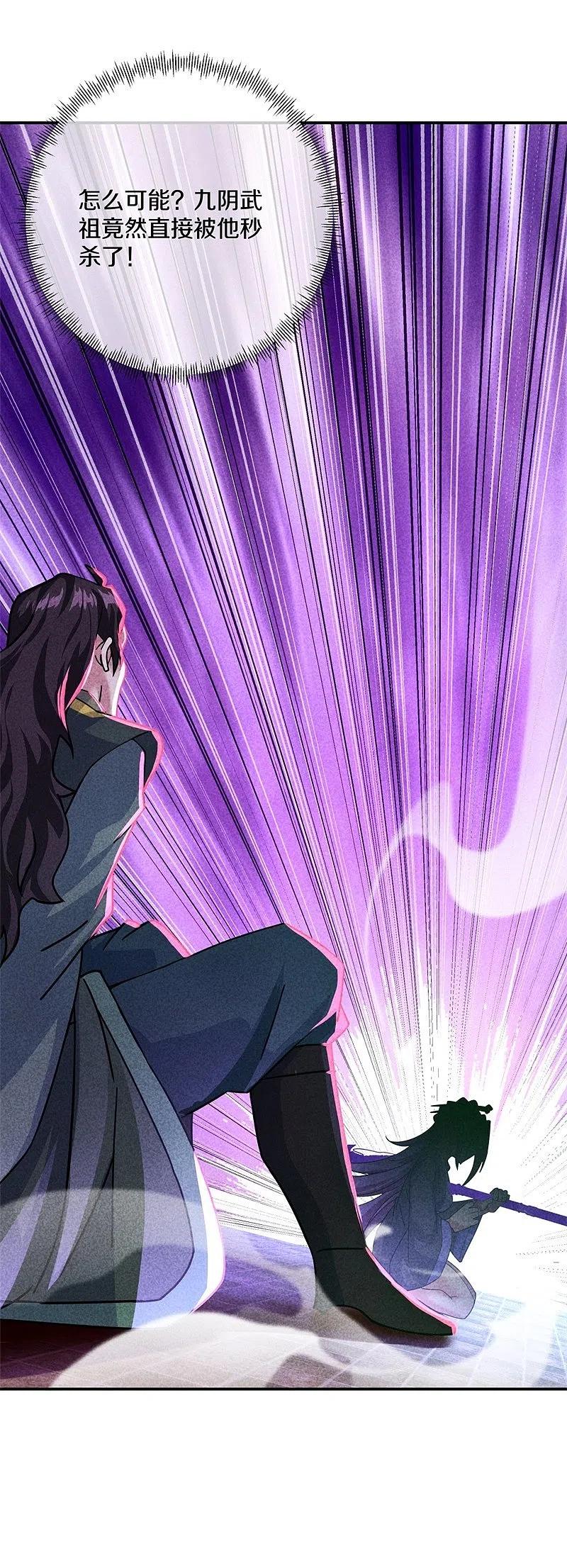 《绝世战魂》第388话 救援 第48页