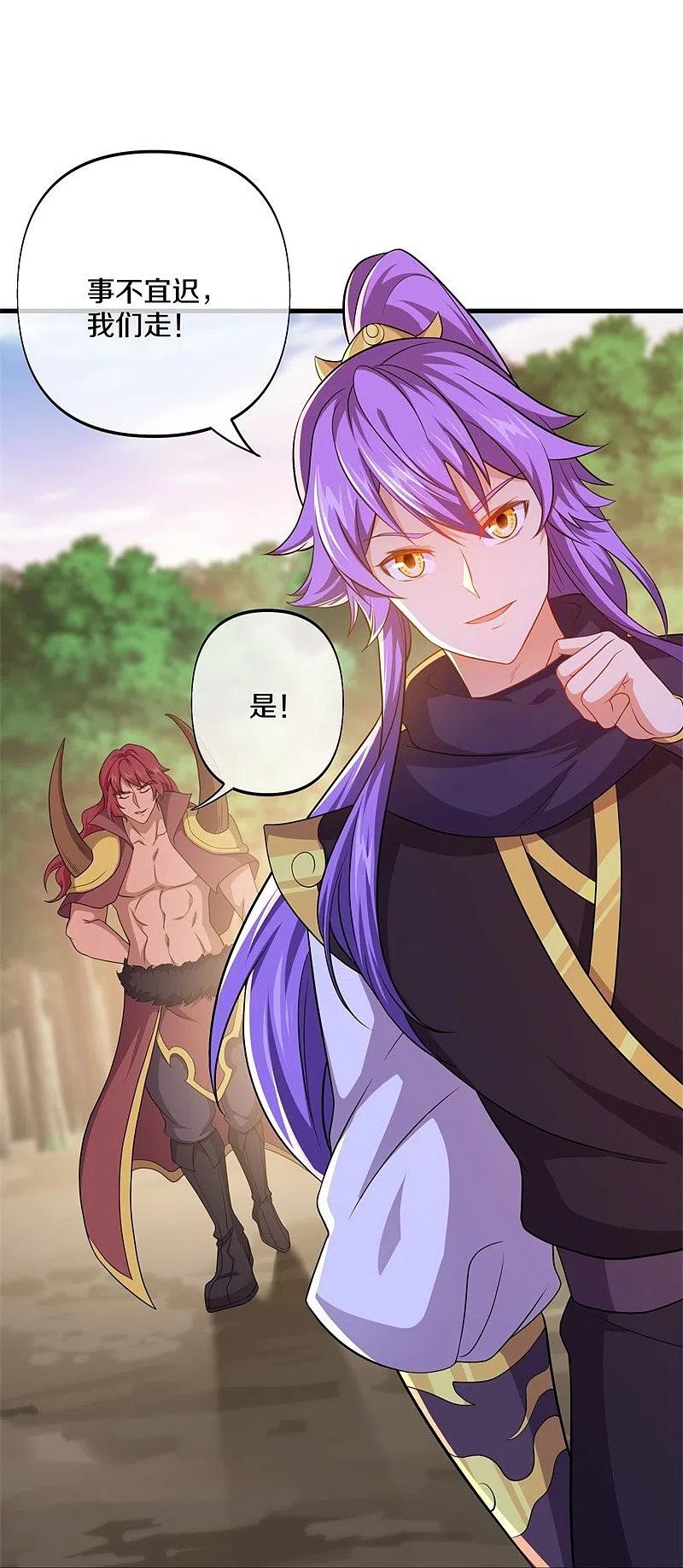 《绝世战魂》第388话 救援 第5页