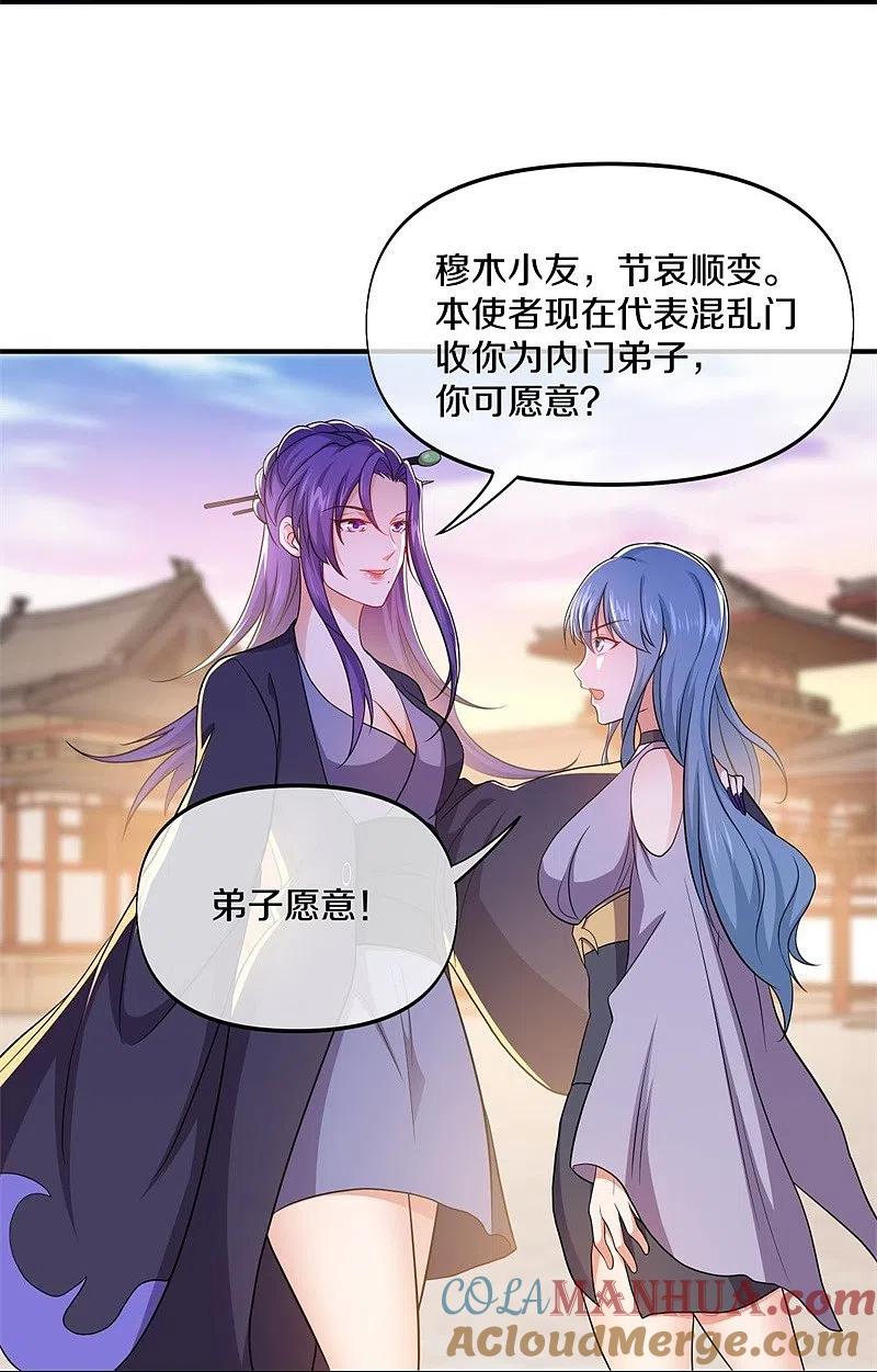 《绝世战魂》第388话 救援 第22页