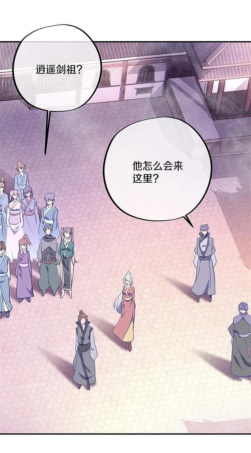 《绝世战魂》第388话 救援 第35页