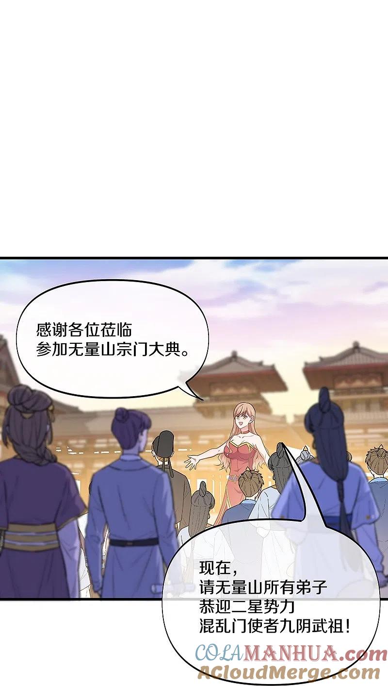 《绝世战魂》第388话 救援 第10页