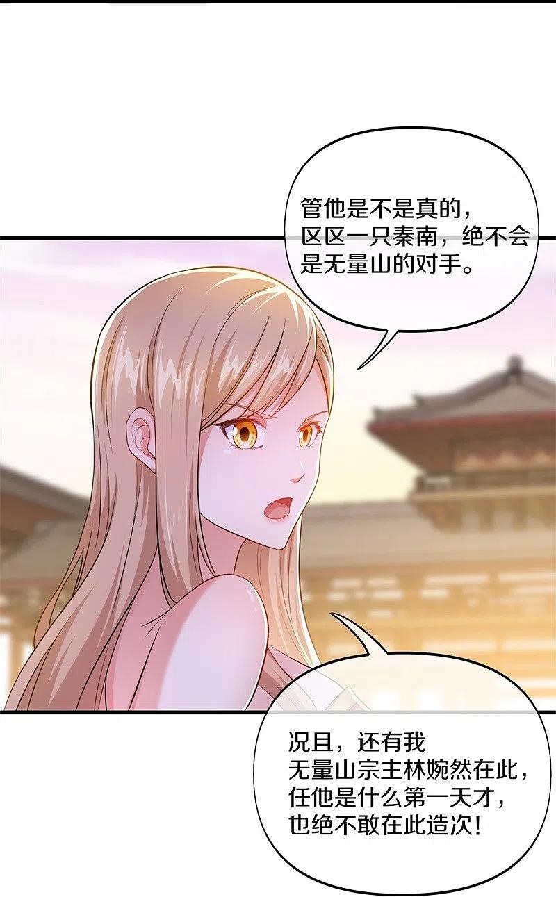 《绝世战魂》第388话 救援 第9页