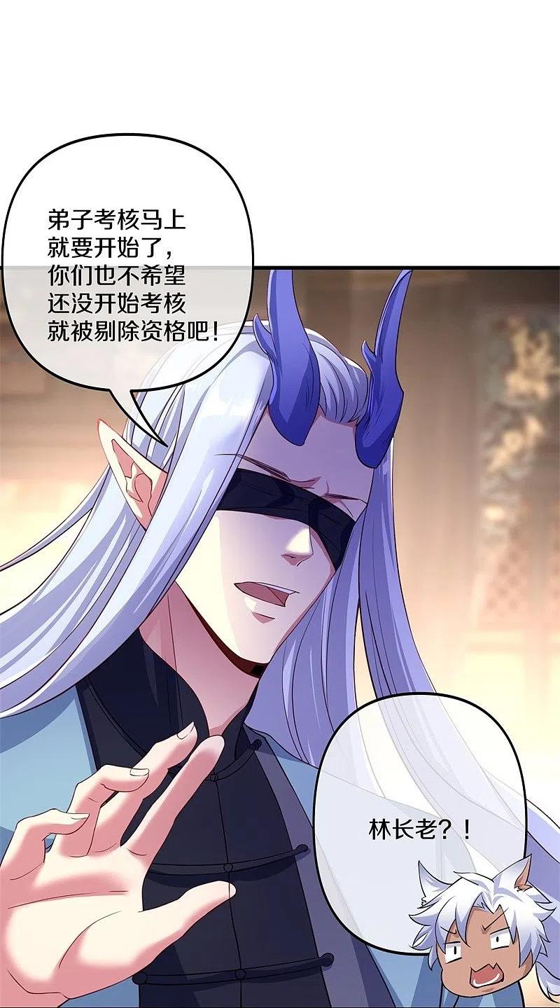 《绝世战魂》第390话 弦月 第27页