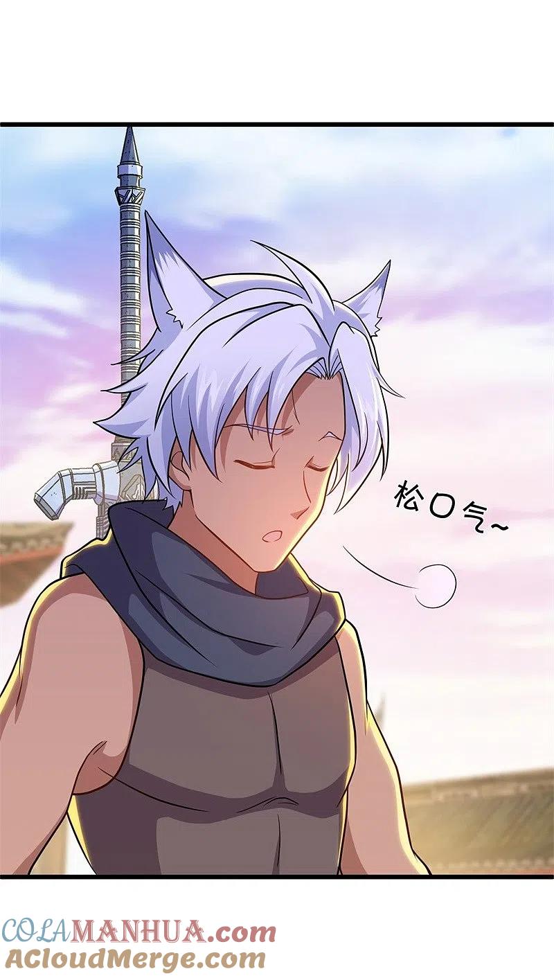 《绝世战魂》第390话 弦月 第49页
