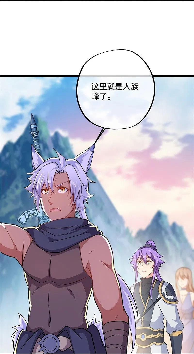 《绝世战魂》第390话 弦月 第53页