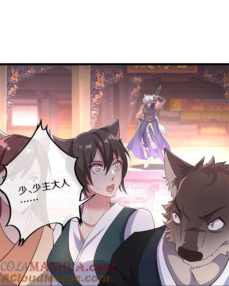 《绝世战魂》第390话 弦月 第22页