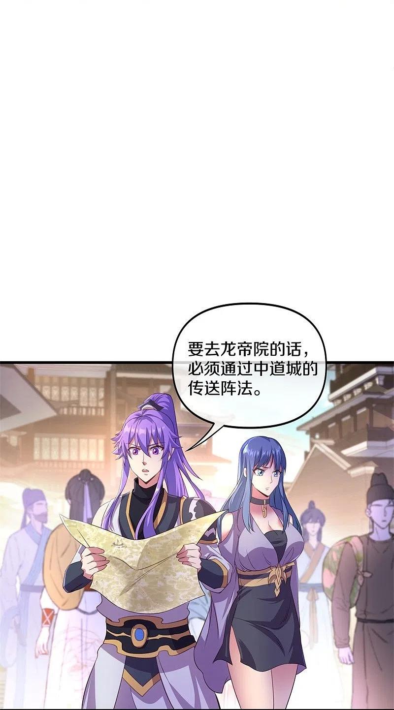 《绝世战魂》第390话 弦月 第5页