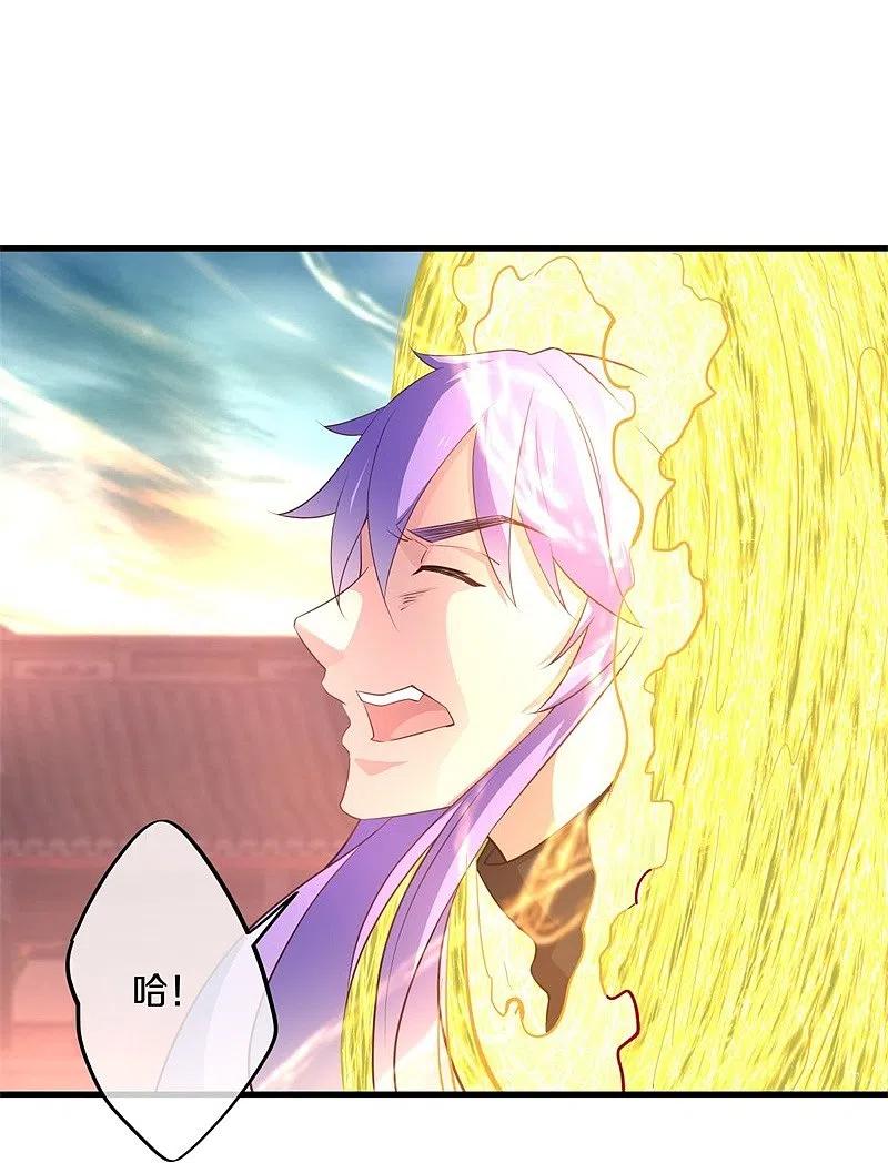 《绝世战魂》第390话 弦月 第17页