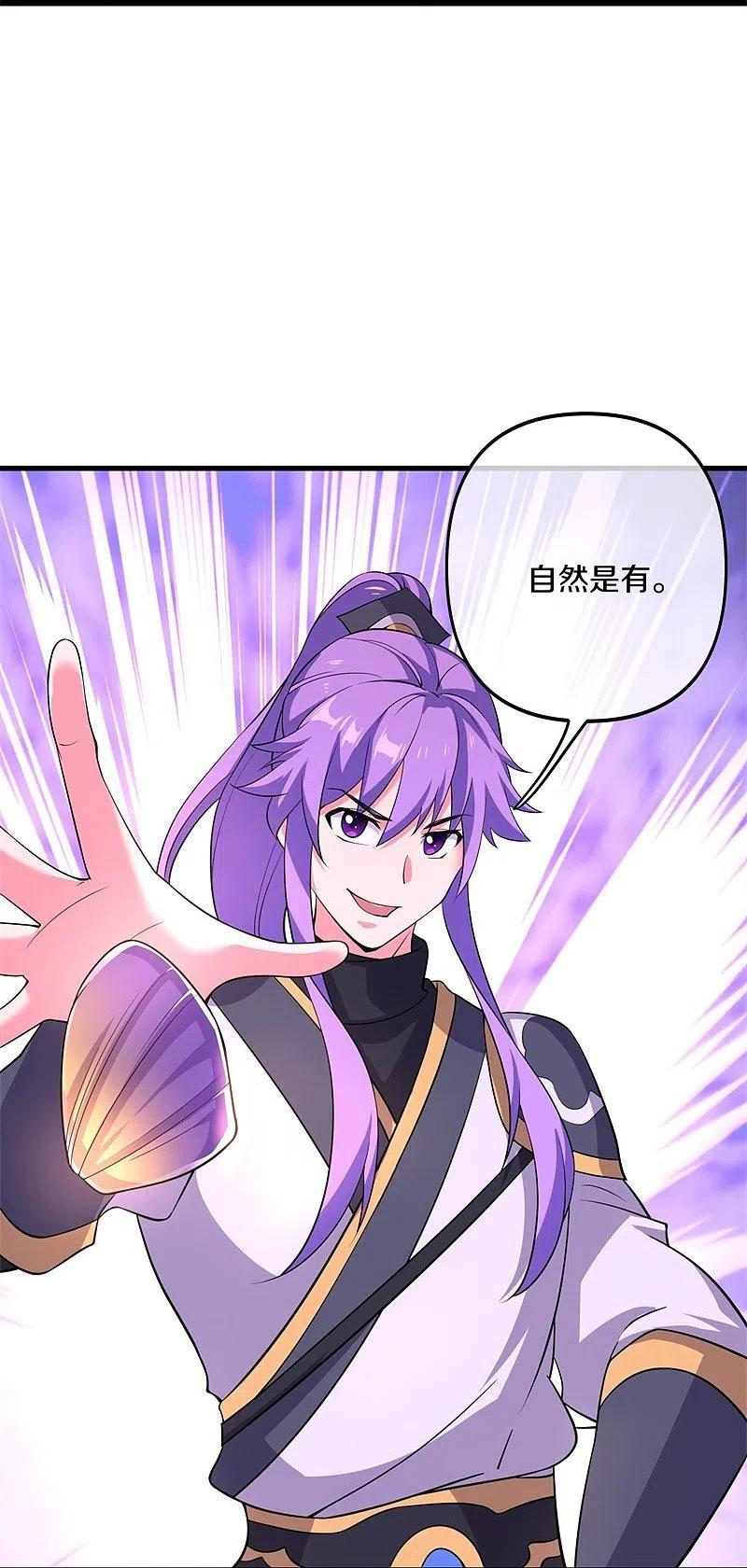 《绝世战魂》第390话 弦月 第30页