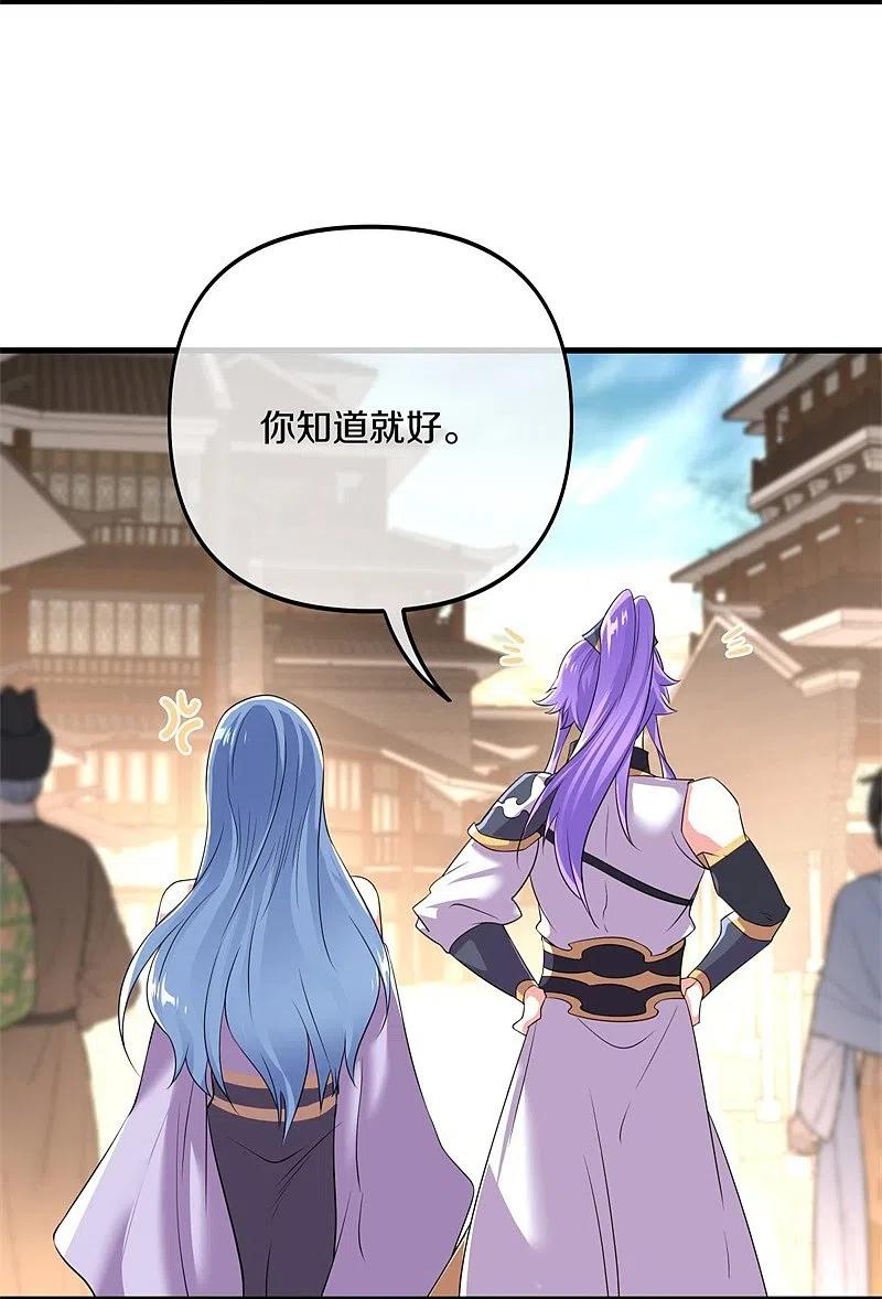《绝世战魂》第390话 弦月 第8页