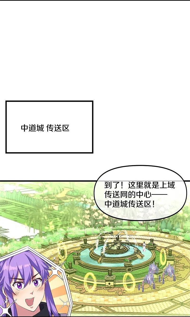 《绝世战魂》第390话 弦月 第9页