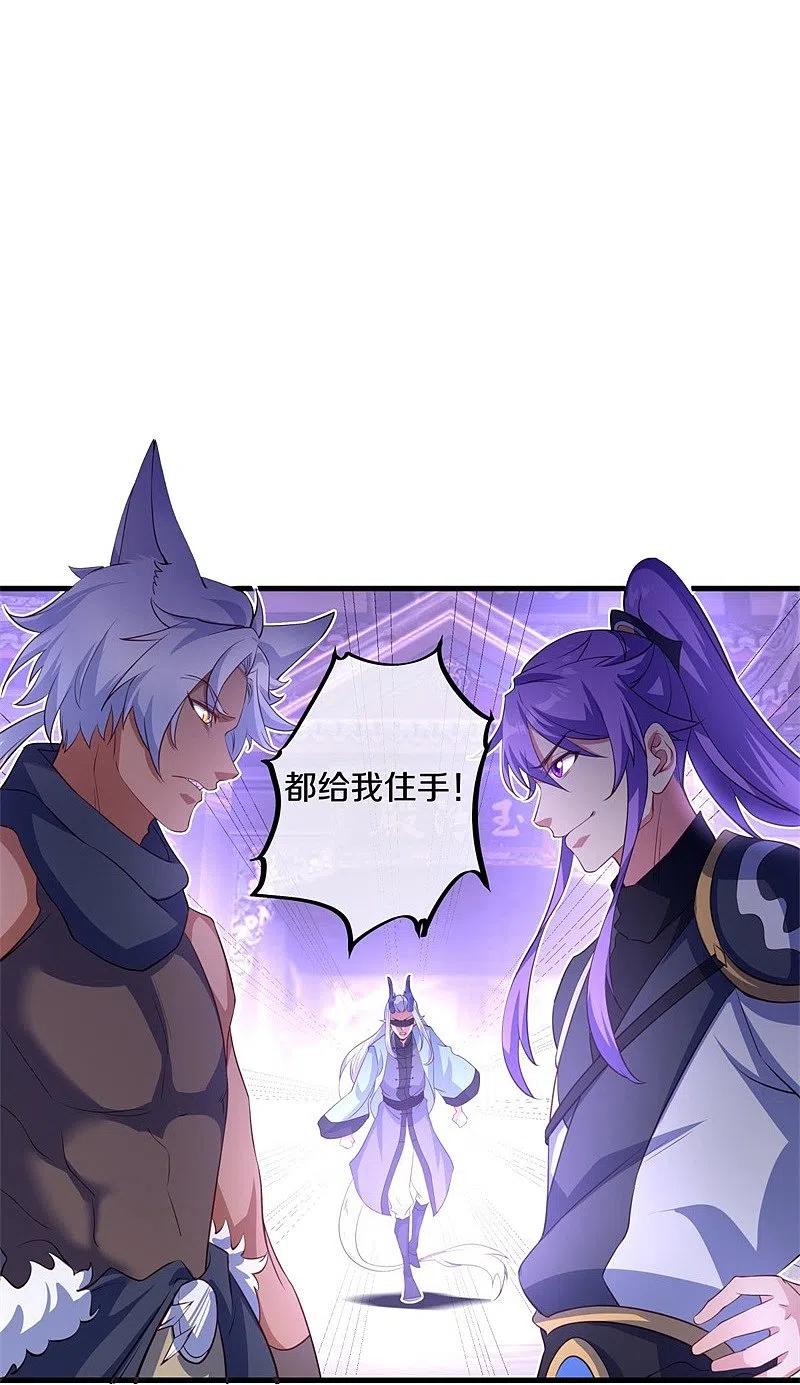 《绝世战魂》第390话 弦月 第26页