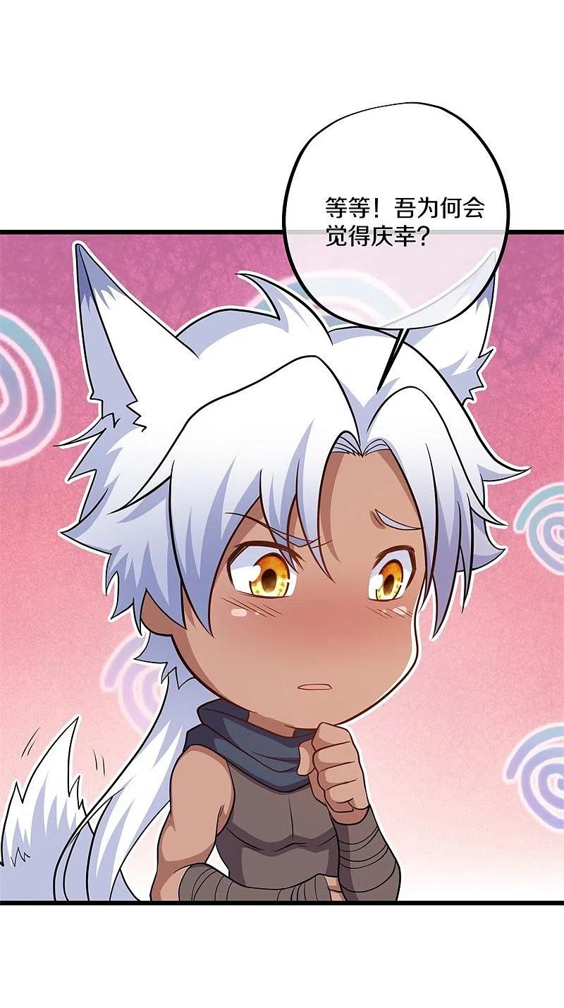 《绝世战魂》第390话 弦月 第50页