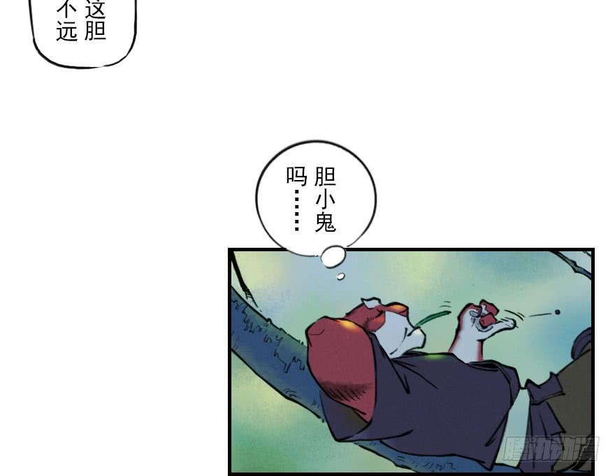 生肖·十二魂 03章：寅虎·伏武崧 第24页
