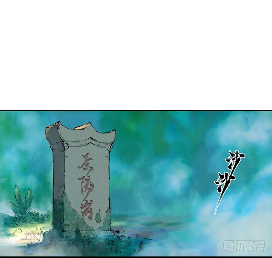 生肖·十二魂 03章：寅虎·伏武崧 第2页