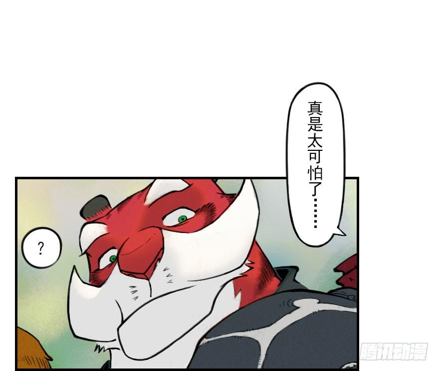 生肖·十二魂 03章：寅虎·伏武崧 第35页
