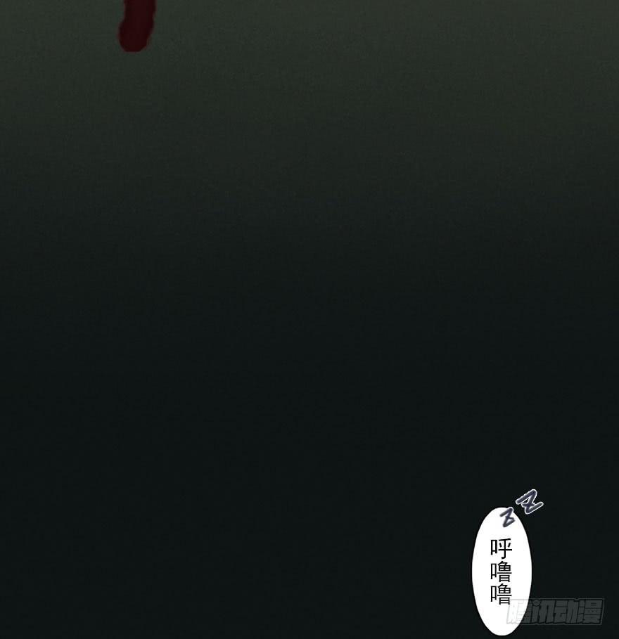 生肖·十二魂 03章：寅虎·伏武崧 第30页