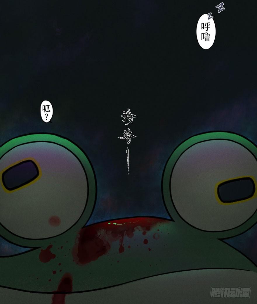 生肖·十二魂 03章：寅虎·伏武崧 第29页