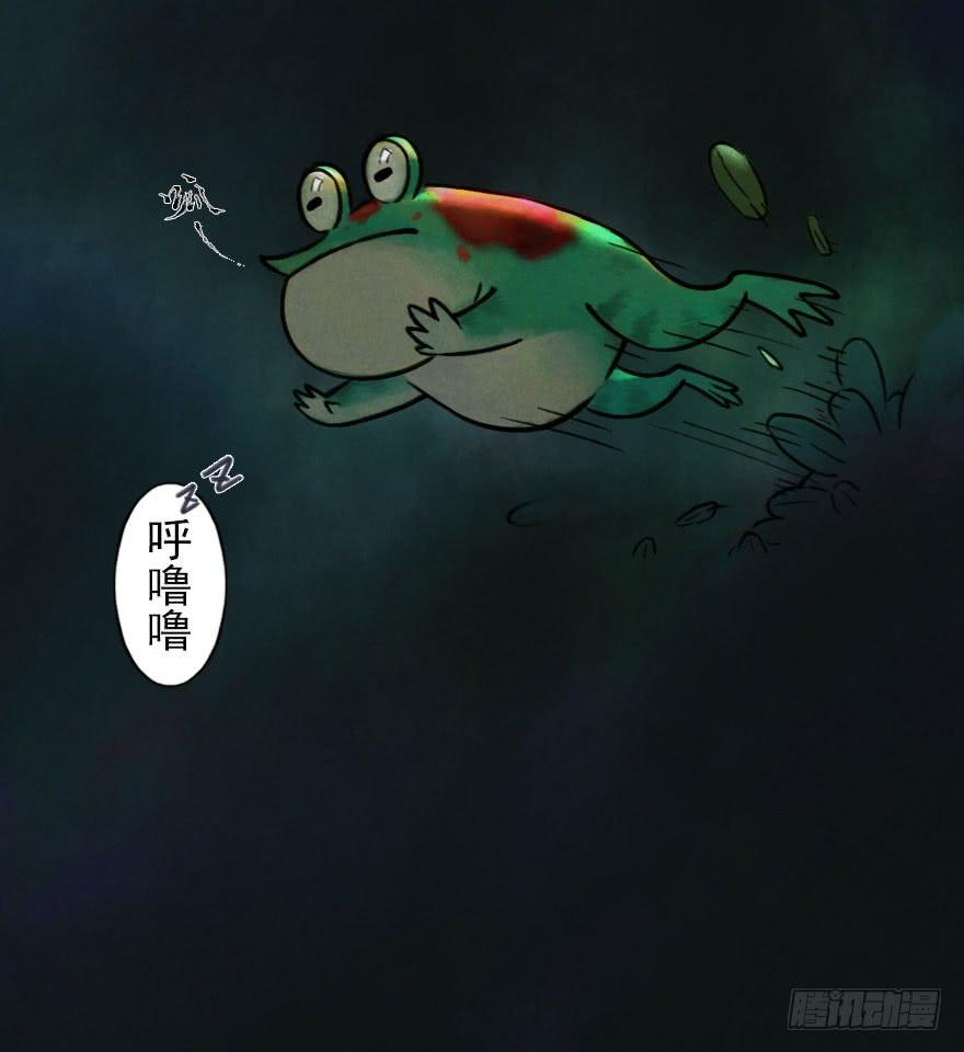 生肖·十二魂 03章：寅虎·伏武崧 第28页