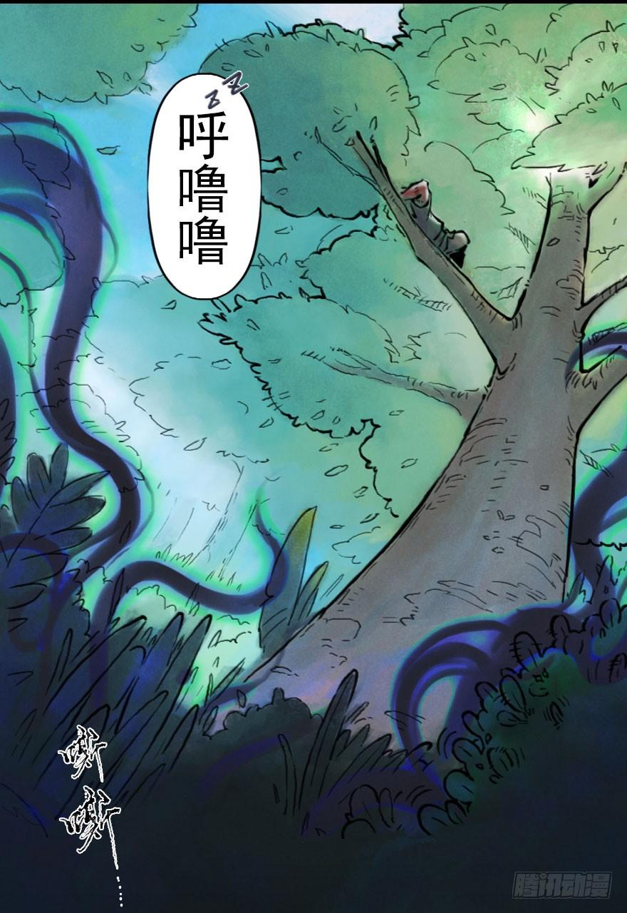 生肖·十二魂 03章：寅虎·伏武崧 第26页