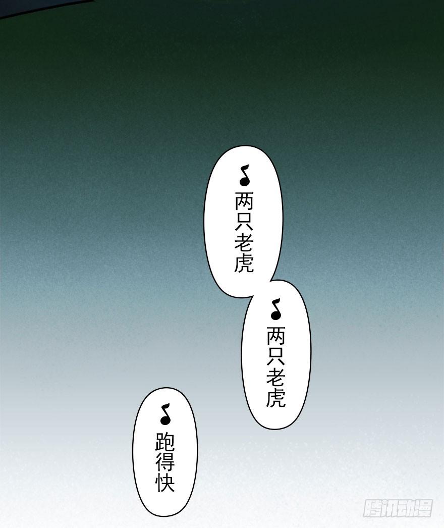 生肖·十二魂 03章：寅虎·伏武崧 第32页
